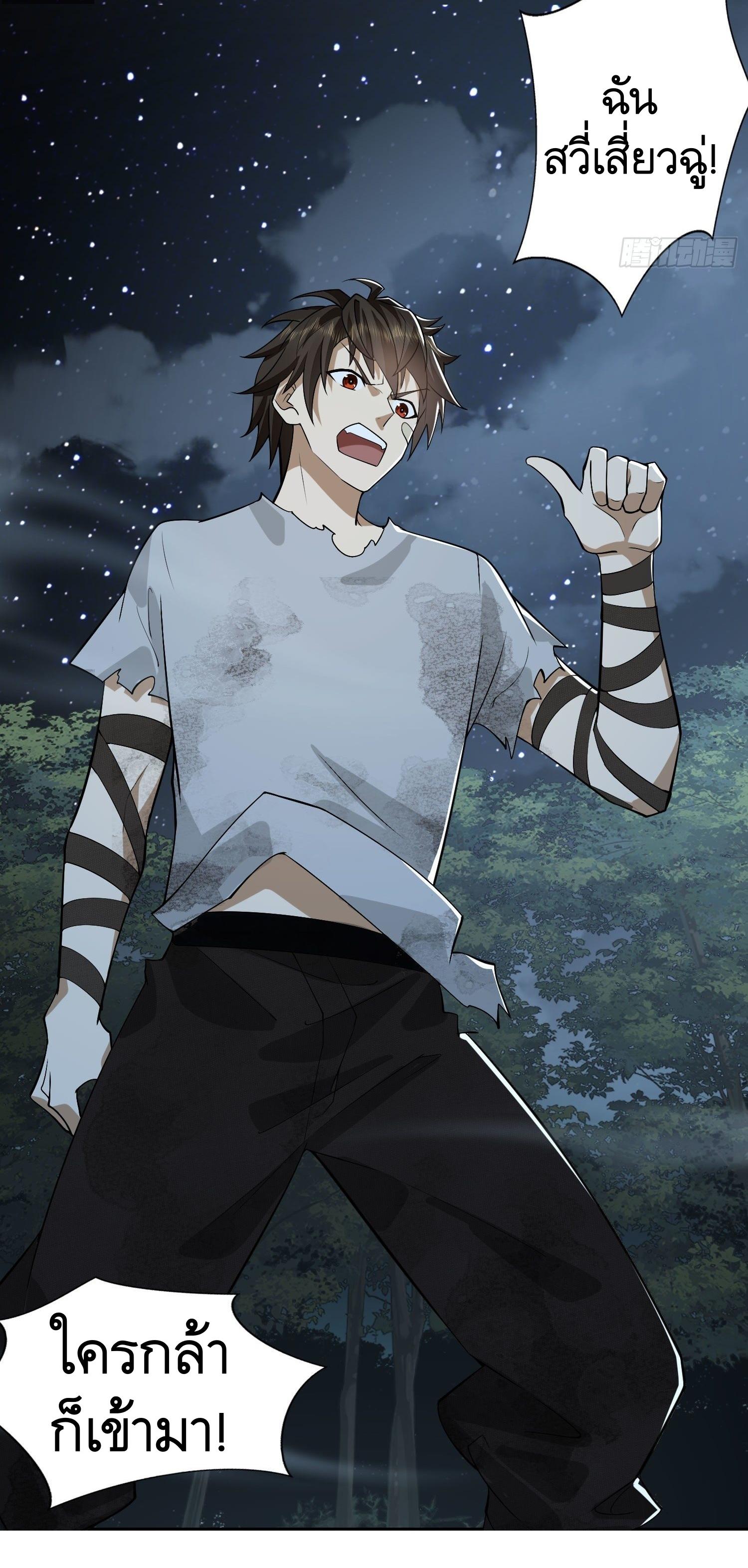 THE FIRST ORDER ตอนที่ 45 หน้า 16