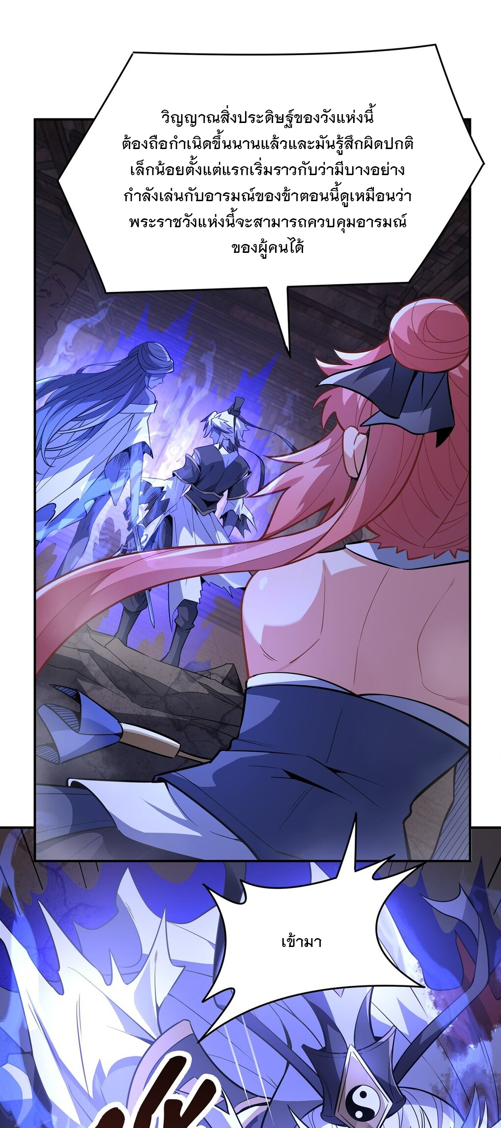 ศิษย์ของข้าล้วนมีอนาคตที่ยิ่งใหญ่ (ชนจีน) ตอนที่ 54 หน้า 34