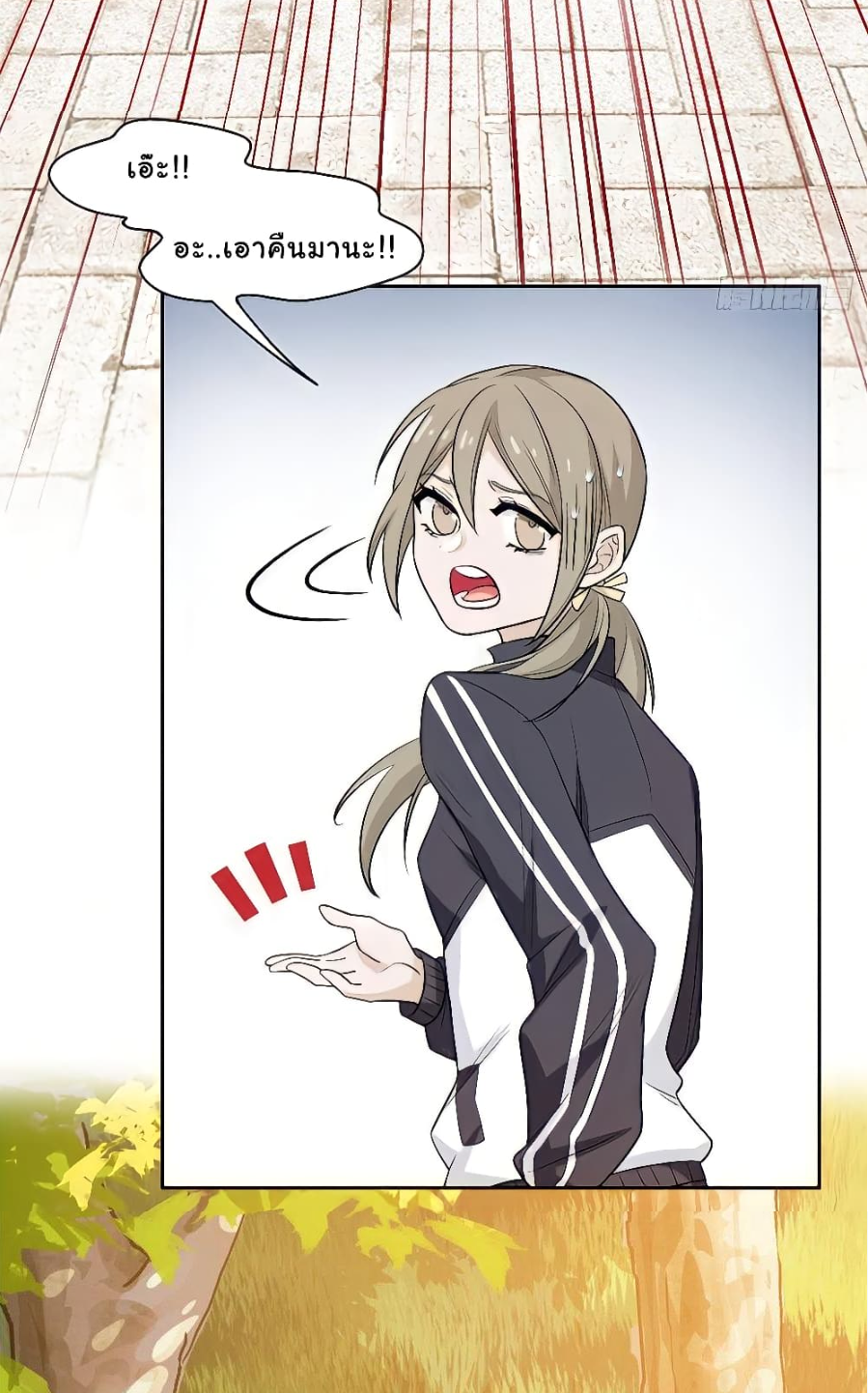 ชายผู้แข็งแกร่งที่มาจากโรงพยาบาลจิตเวช ตอนที่ 12 หน้า 13