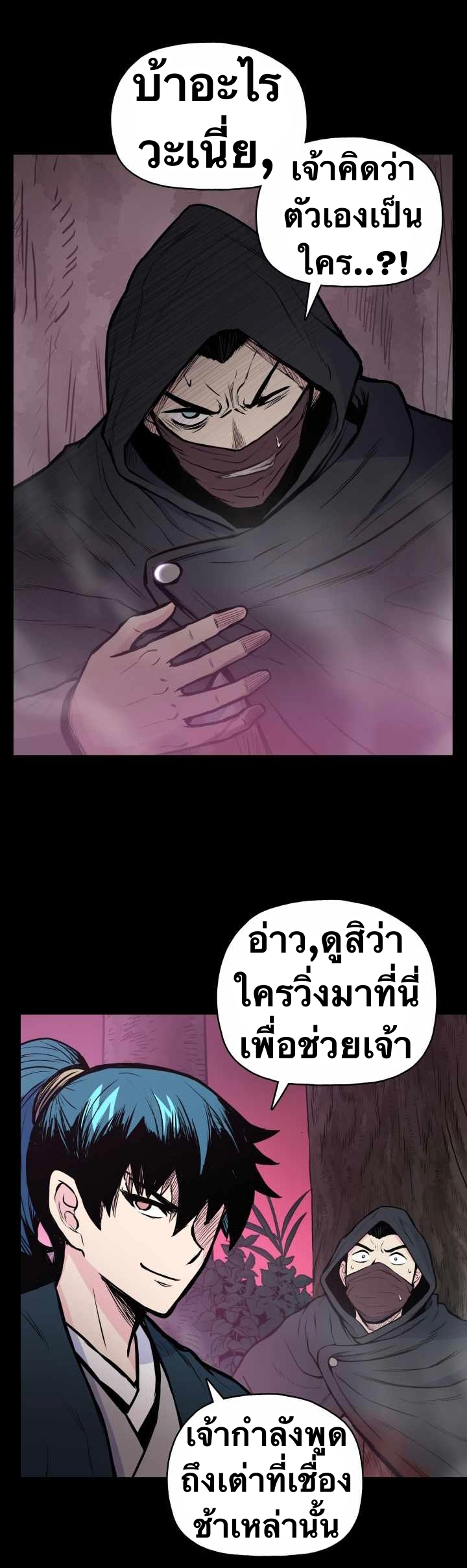 The God Of War ตอนที่ 56 หน้า 5