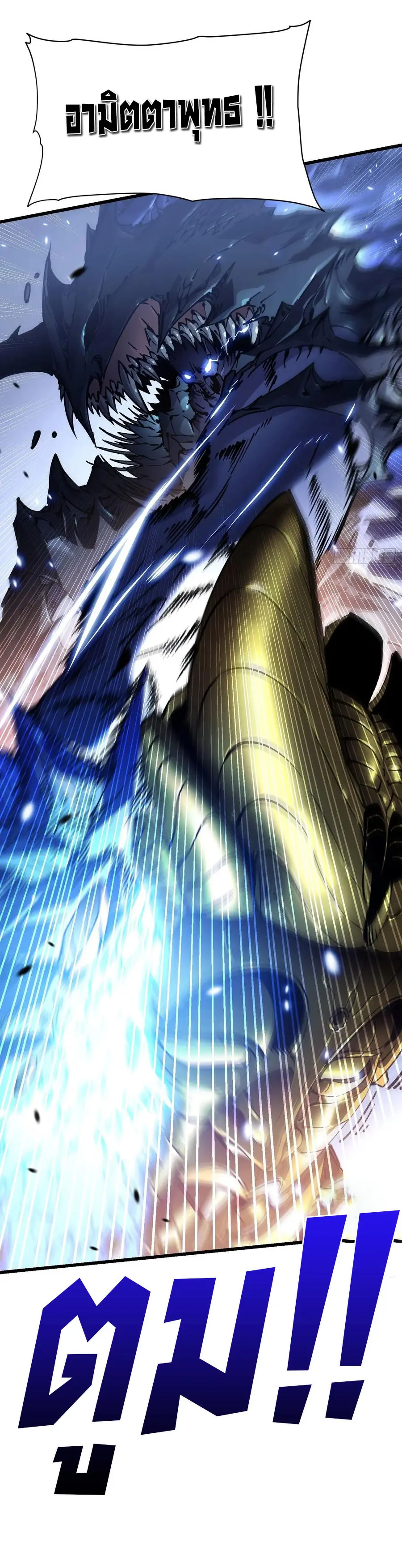 ขอให้ข้าเป็นราชาเเห่งเหล่ามอนเตอร์ ( starting from awakening the king of monsters ) ตอนที่ 51 หน้า 22