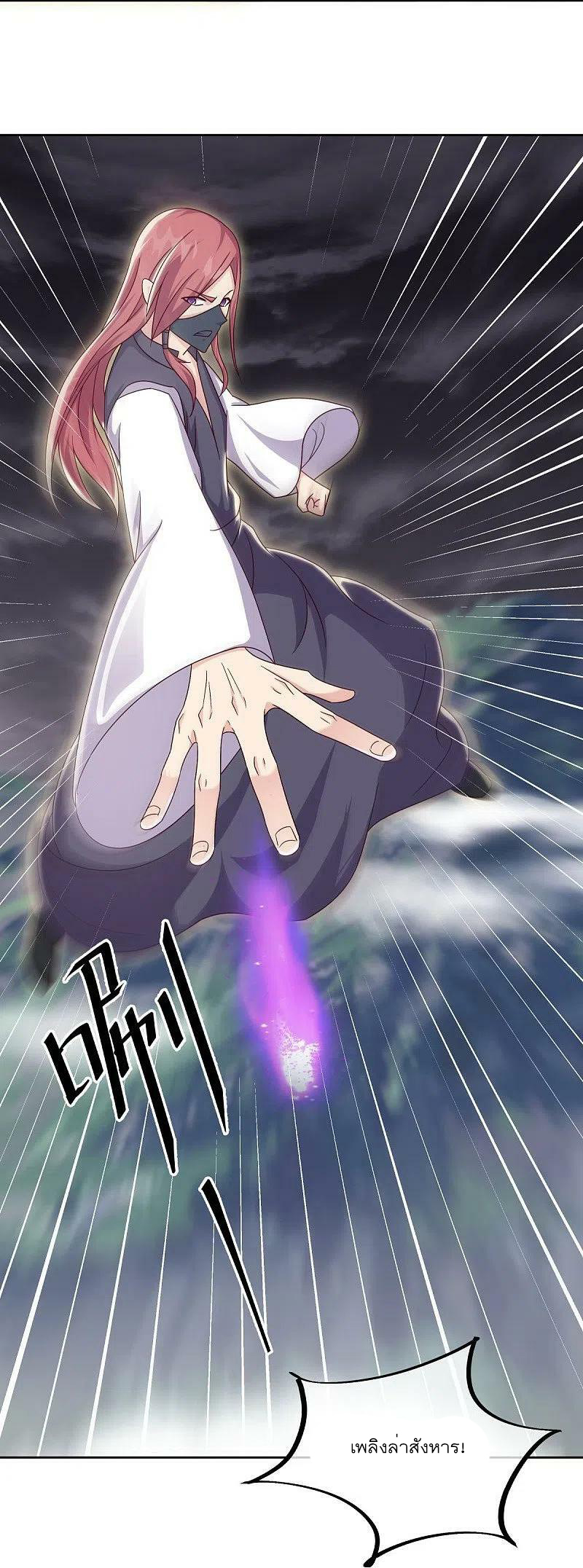 peerless battle spirit ตอนที่ 506 หน้า 40