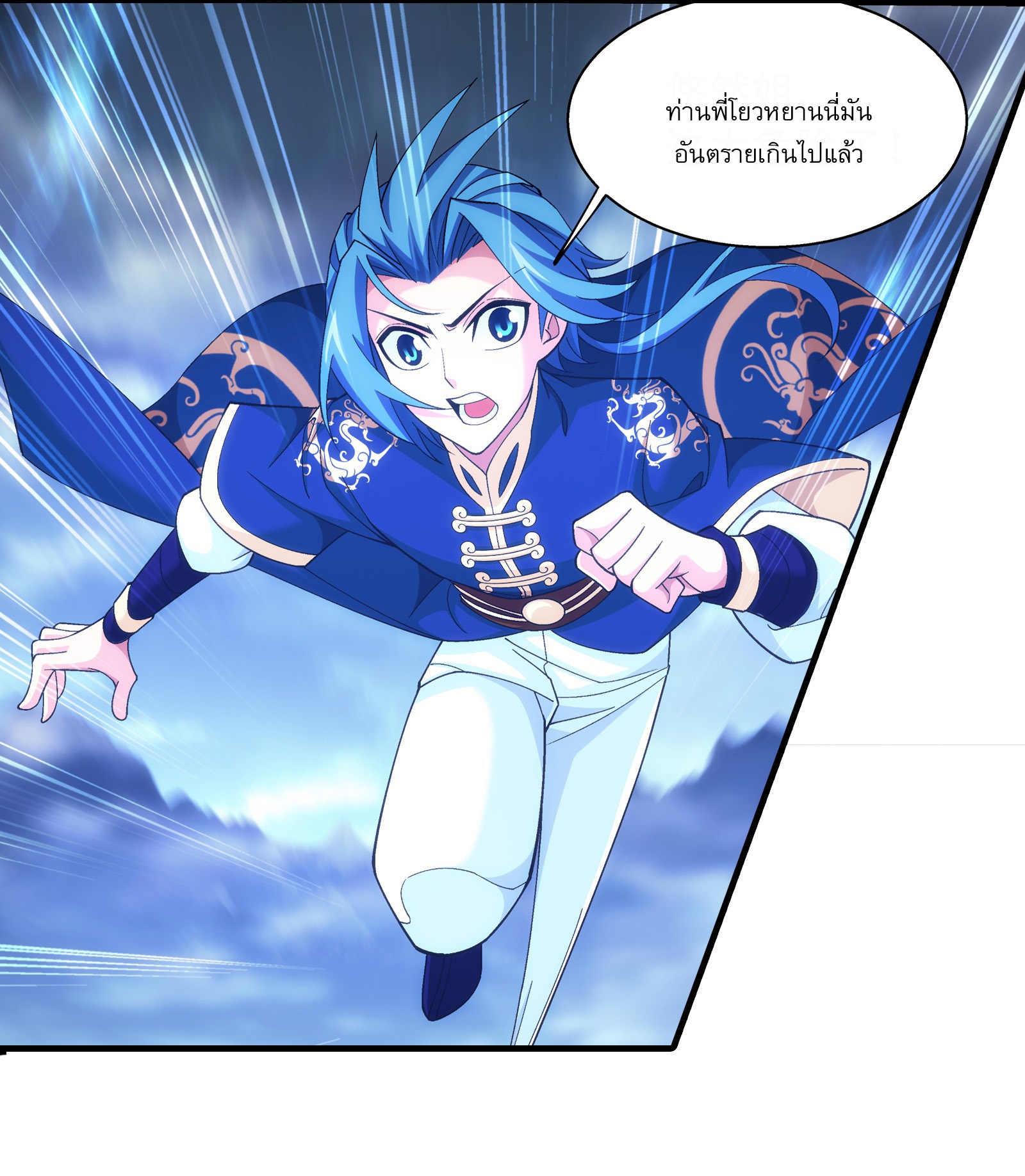 Da Zhu Zai ศึกปรมาจารย์สะท้านฟ้า (ชนจีน) ตอนที่ 274 หน้า 18