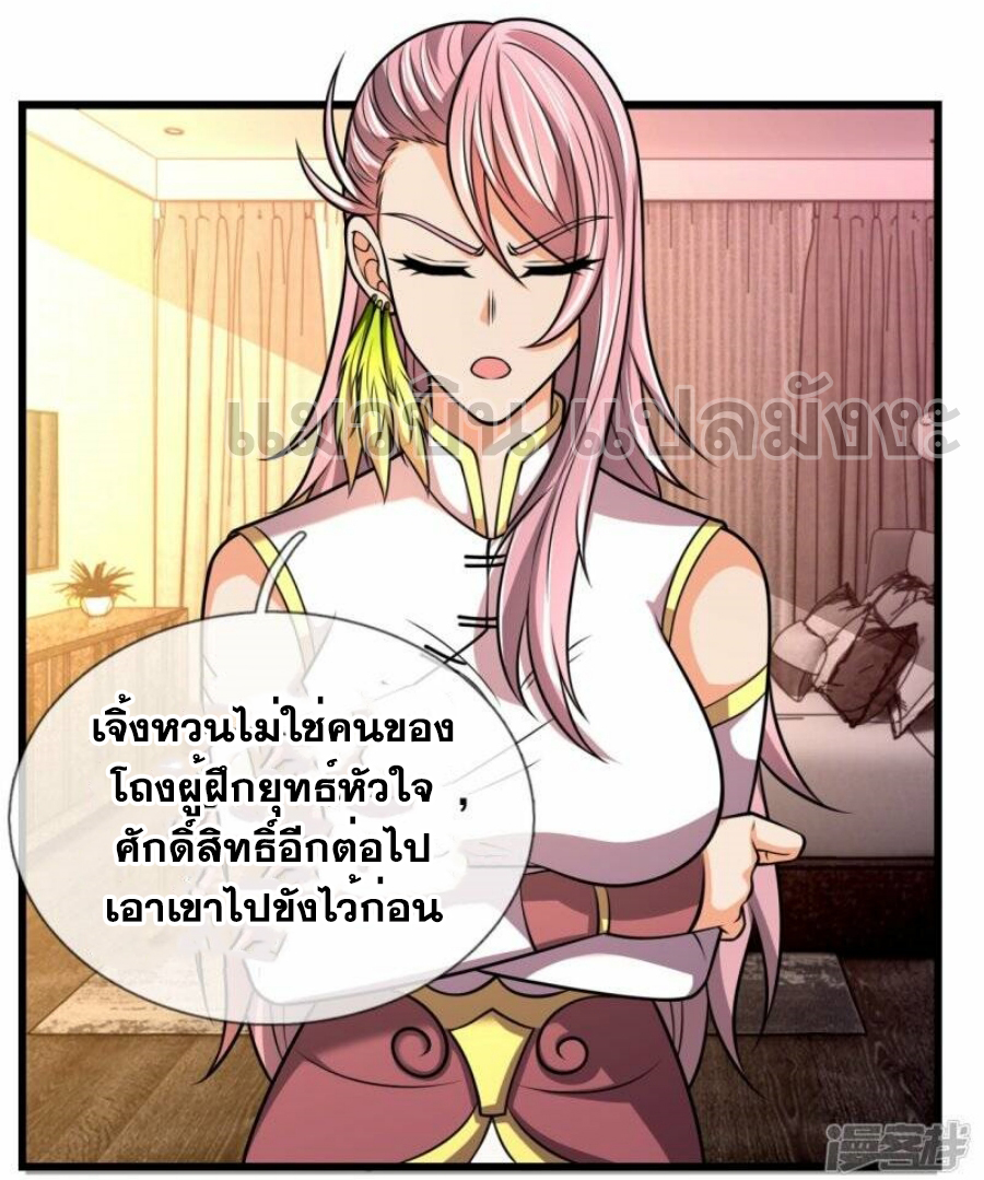 นครเซียนแห่งผู้ต่อต้านสวรรค์ ตอนที่ 243 หน้า 19
