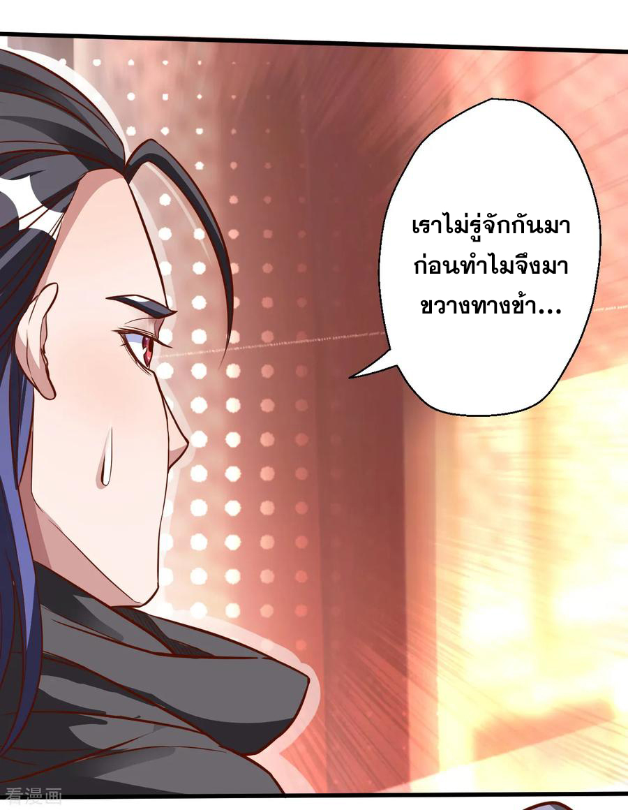 The Strongest Golden Kidney System ตอนที่ 7 หน้า 8