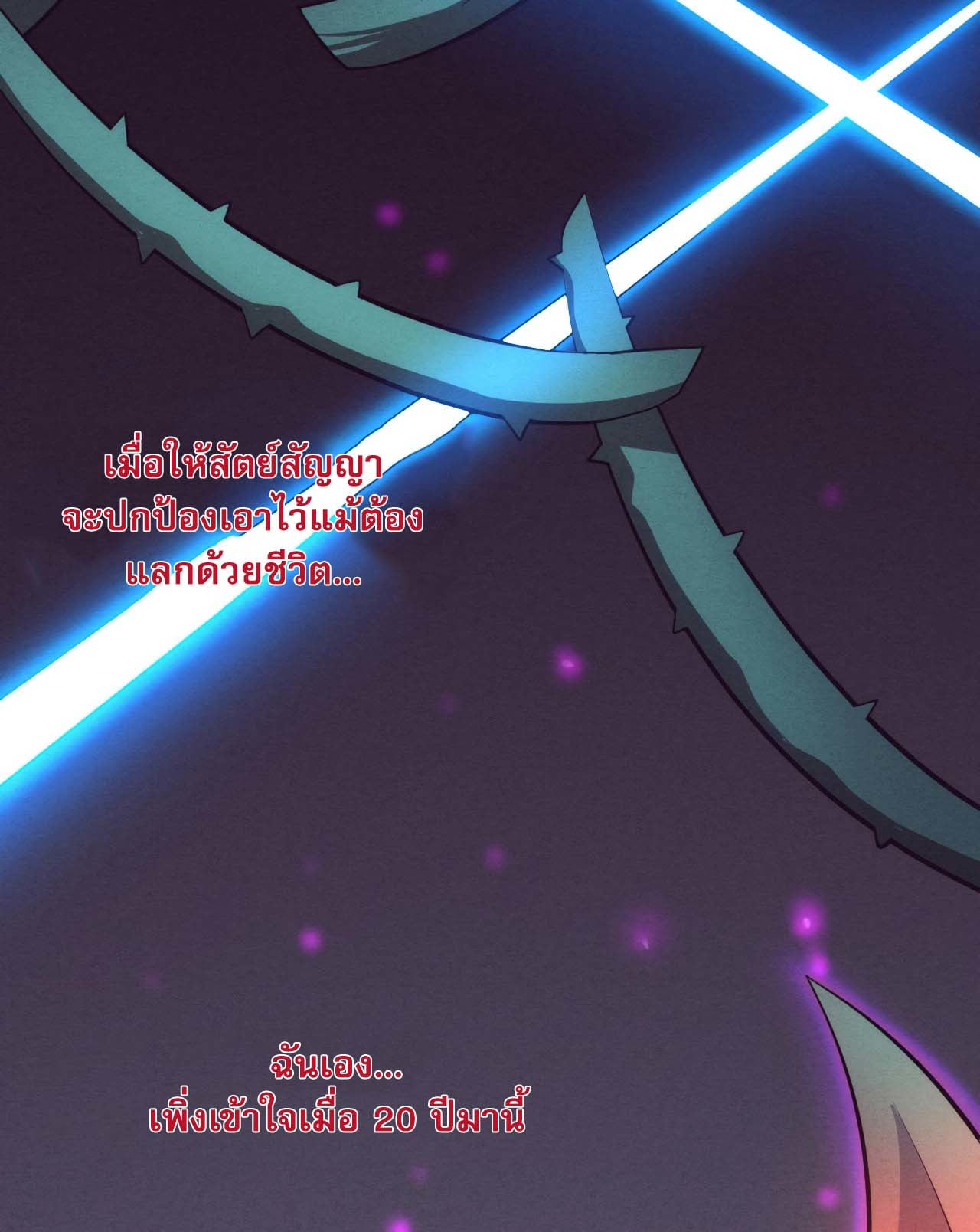 The Frenzy Of Evolution ตอนที่ 10 หน้า 58