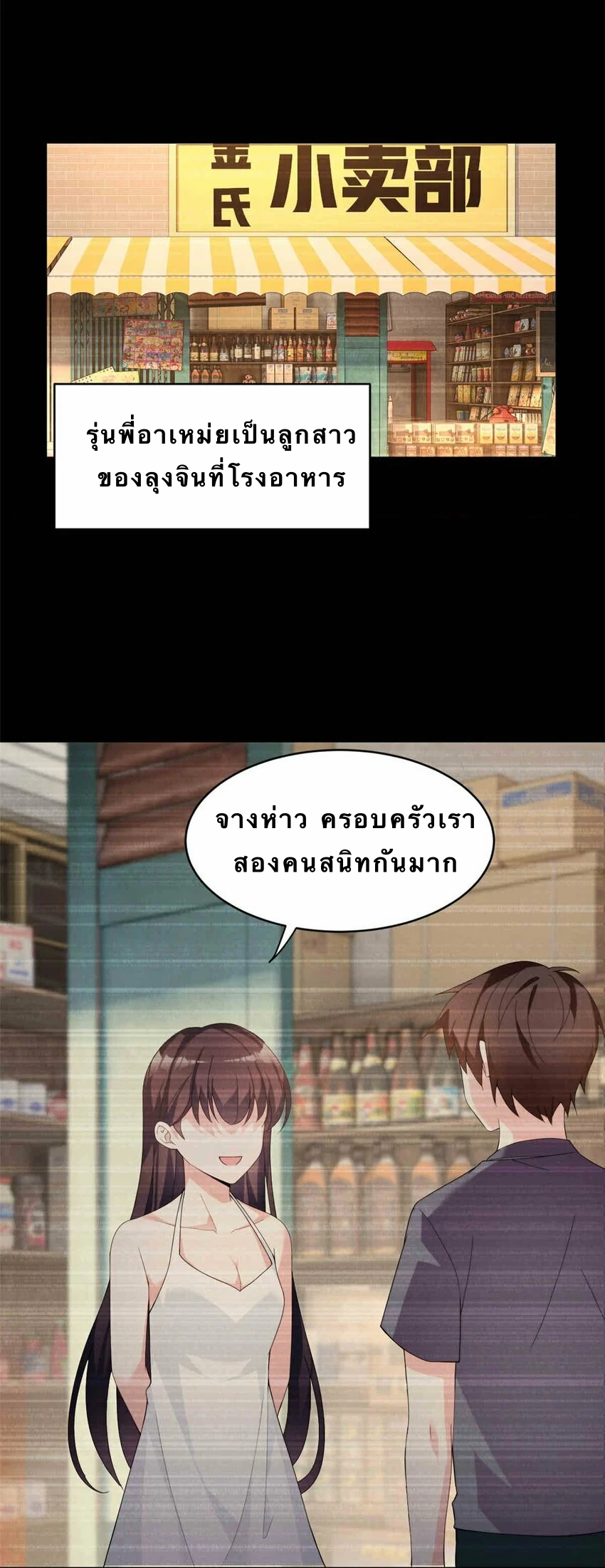 i eat soft rice in another world ตอนที่ 9 หน้า 15