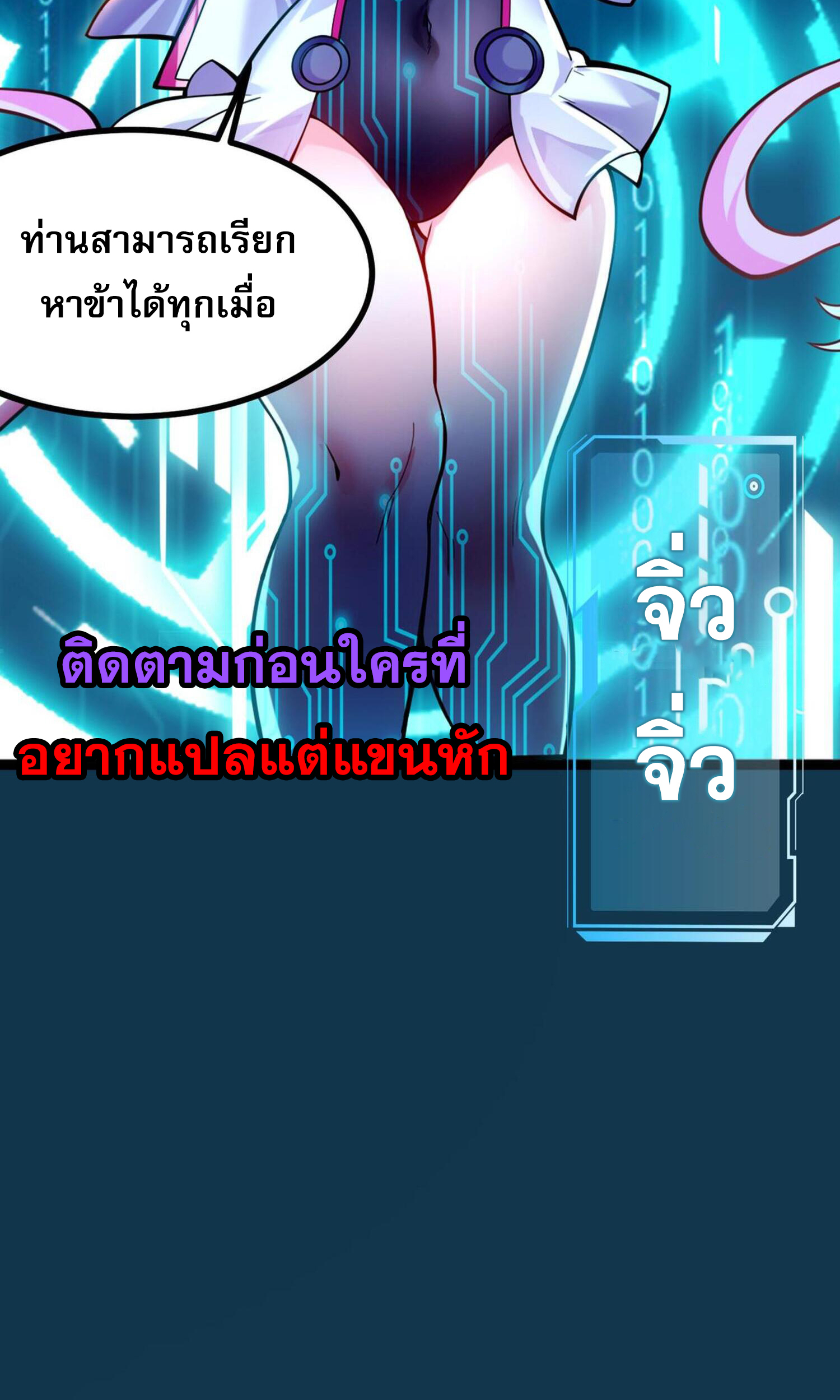 ข้ามีพลังบำเพ็ญหนึ่งล้านปี ตอนที่ 2 หน้า 24