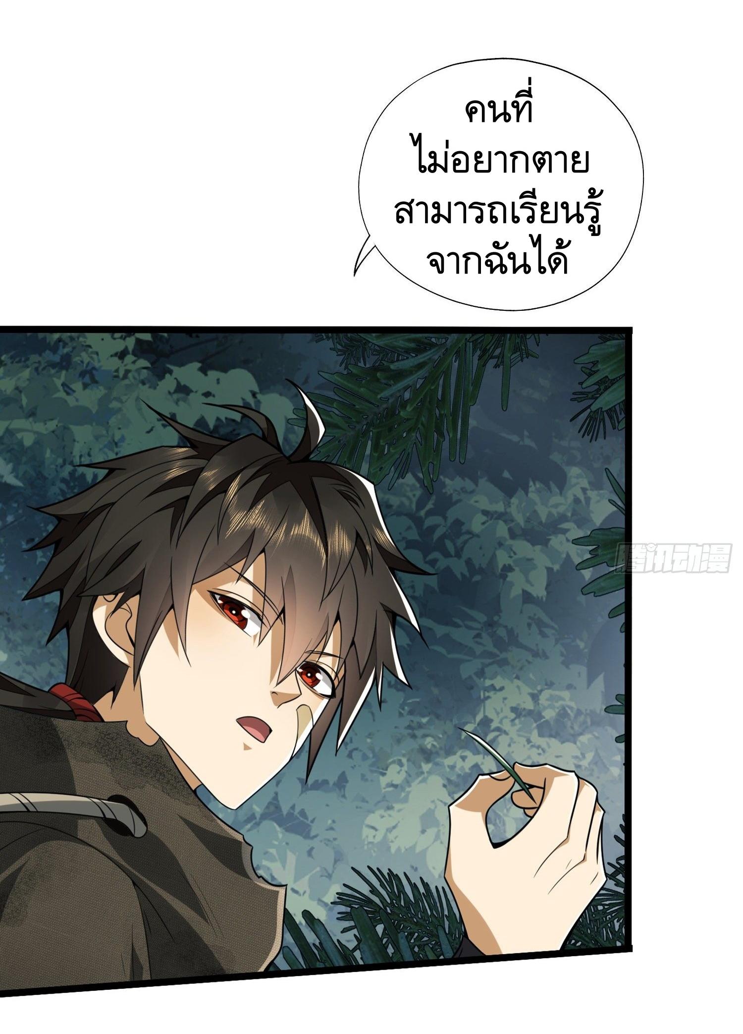 THE FIRST ORDER ตอนที่ 27 หน้า 34