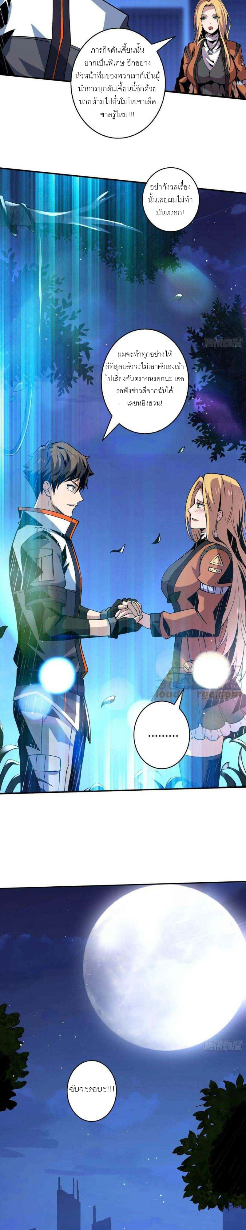 (ชนจีน) IT STARTS WITH A KINGPIN ACCOUNT - จุติจอมราชัน ตอนที่ 124 หน้า 14