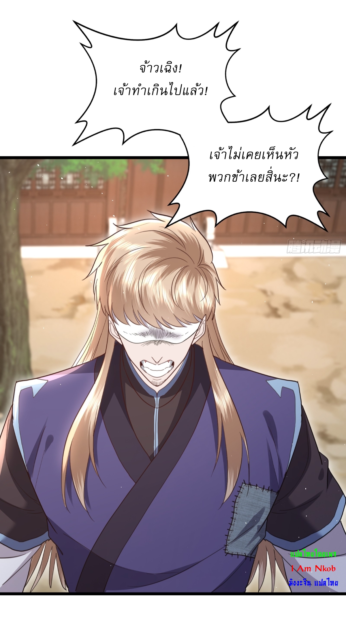 As An Immortal, I Only Practice Forbidden Arts เซียนอย่างข้า ฝึกเพียงเคล็ดวิชาต้องห้ามเท่านั้น! ตอนที่ 9 หน้า 19