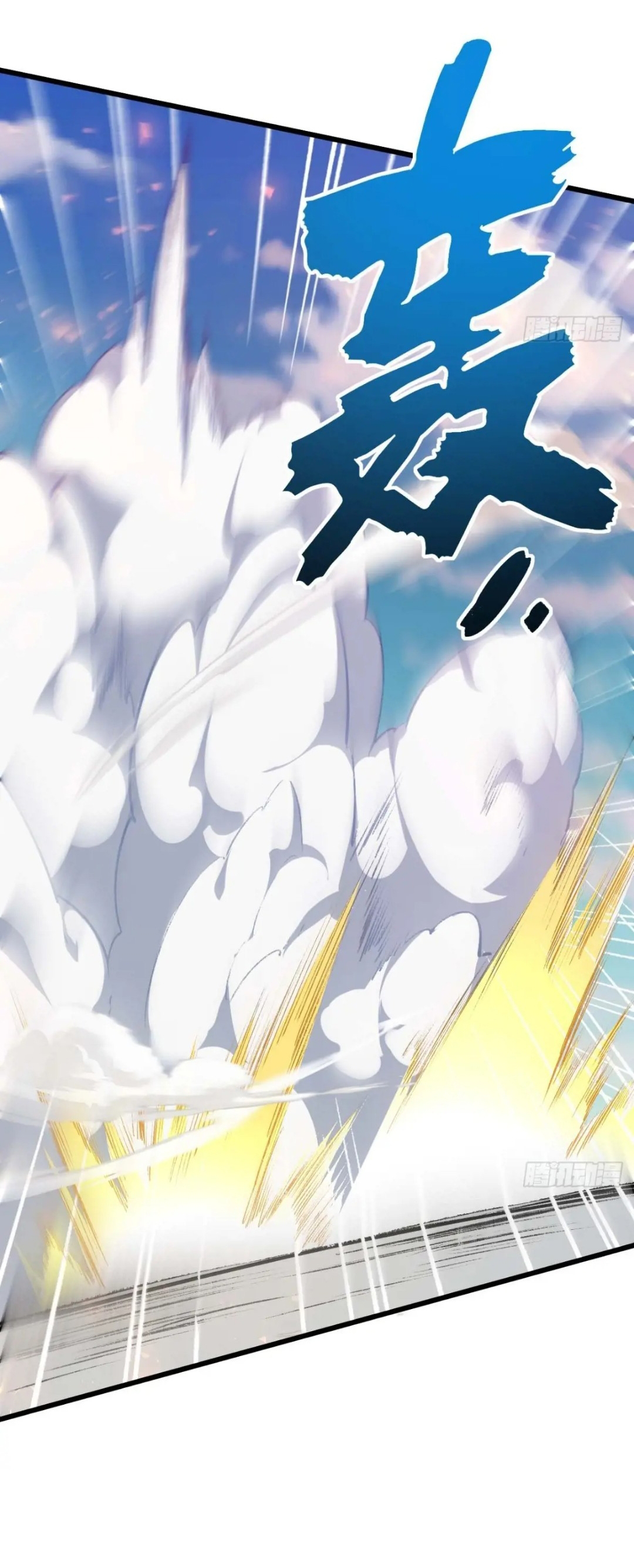 กำเนิดร่างเทวะบรรพกาล ตอนที่ 28 หน้า 14