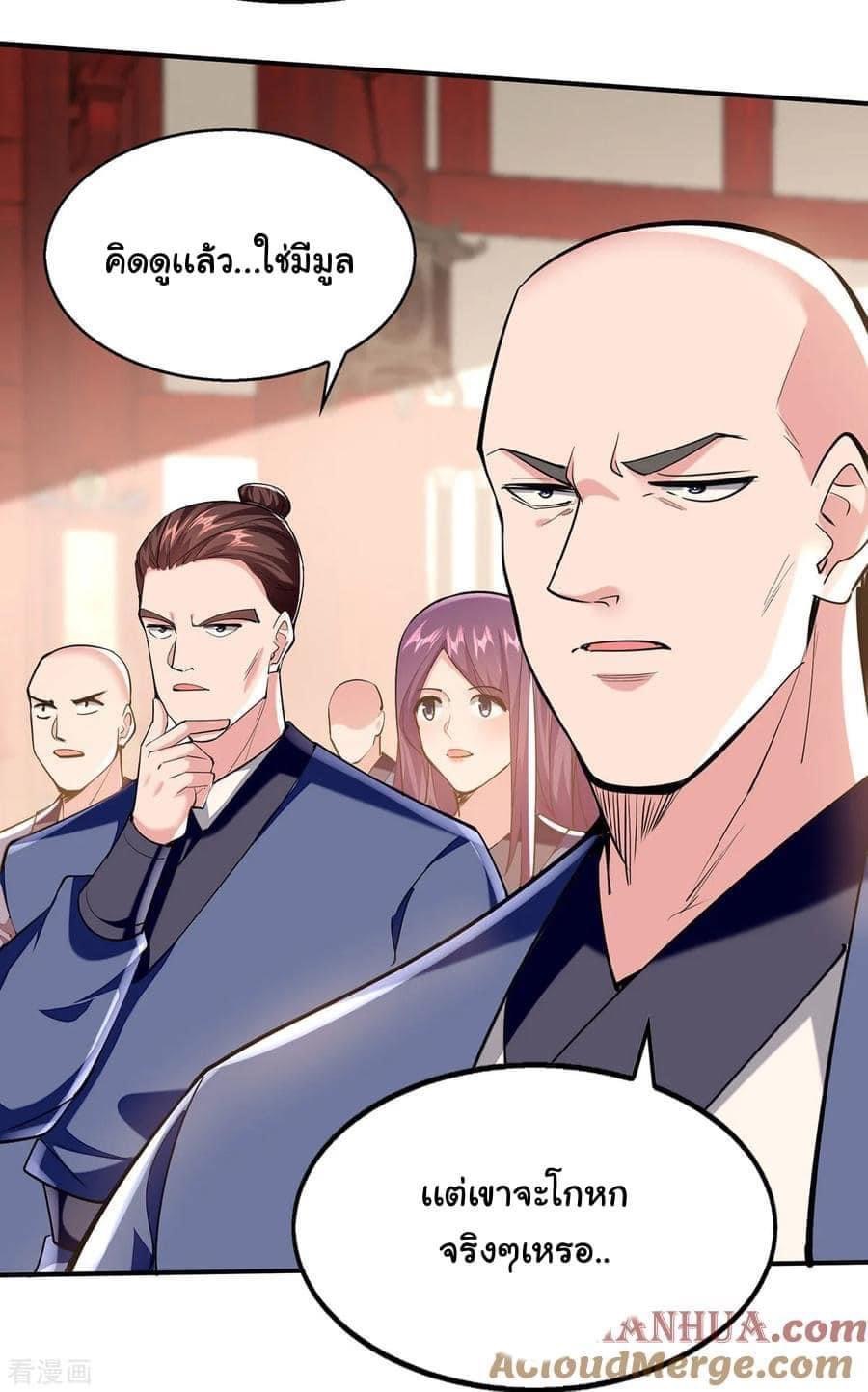 ระบบโครตเกรียน คะแนนล้านล้าน (ฮาเร็ม) ตอนที่ 110 หน้า 3