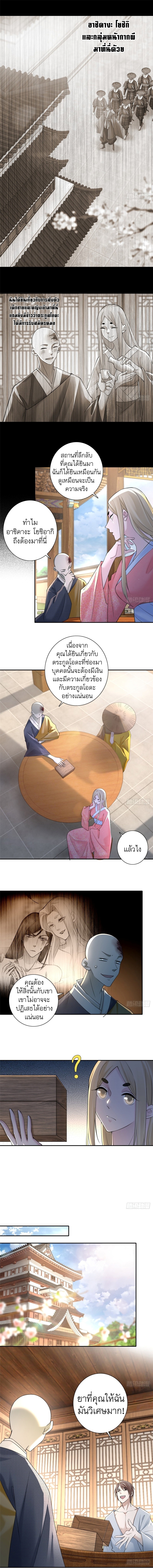 บุรุษไปรษณีย์ไม่จำกัด ตอนที่ 161 หน้า 2