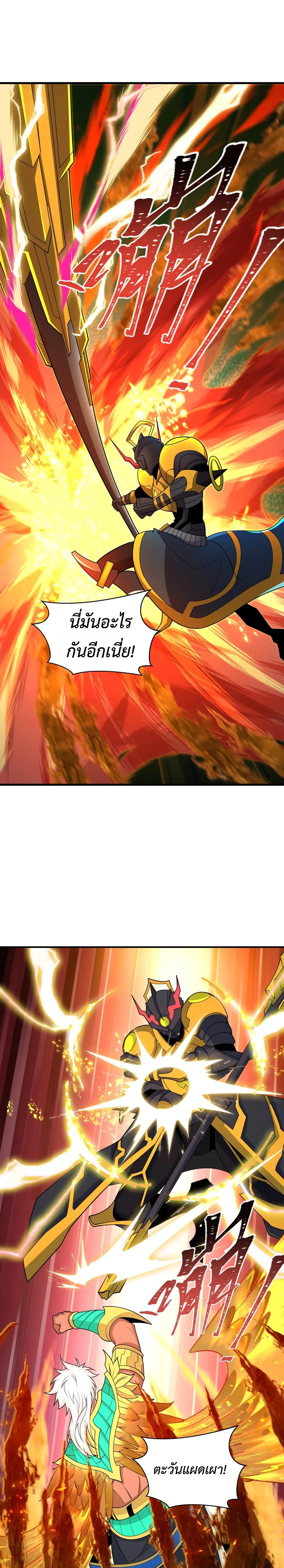 Era of the Haunted - ยุคสมัยแห่งภูตผี ตอนที่ 435 หน้า 11