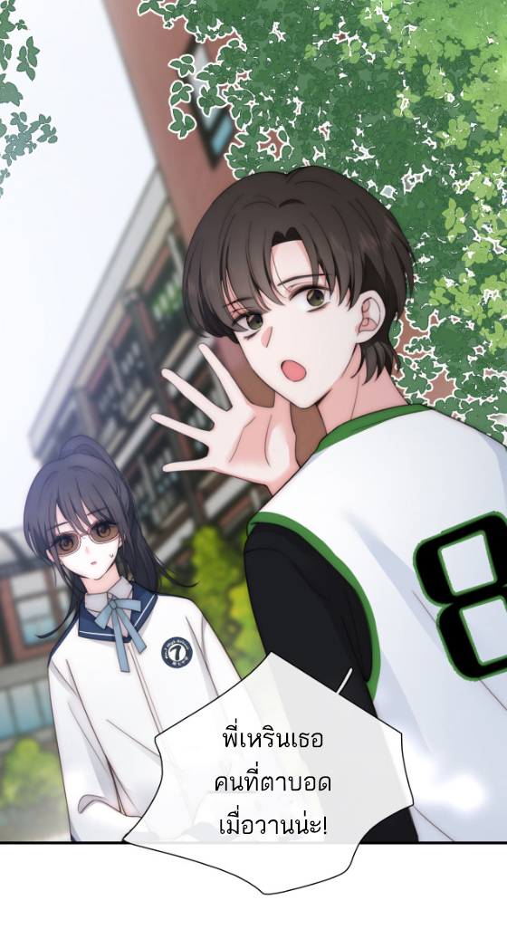 เพียงรัก Only Love ตอนที่ 7 หน้า 12