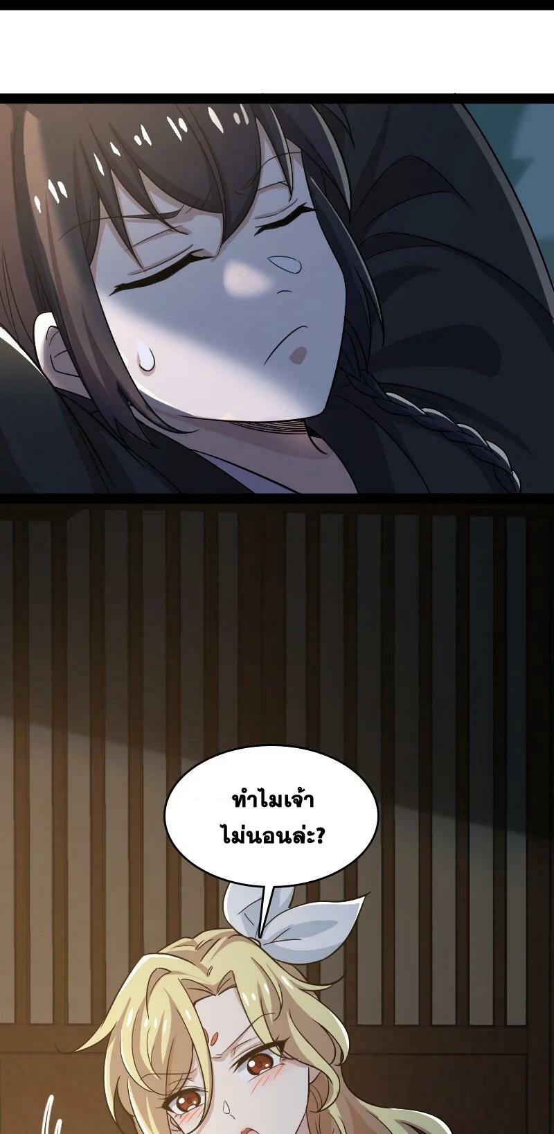 ชีวิตอันสันโดษของจักพรรดิ์หลินเกอ ตอนที่ 169 หน้า 10