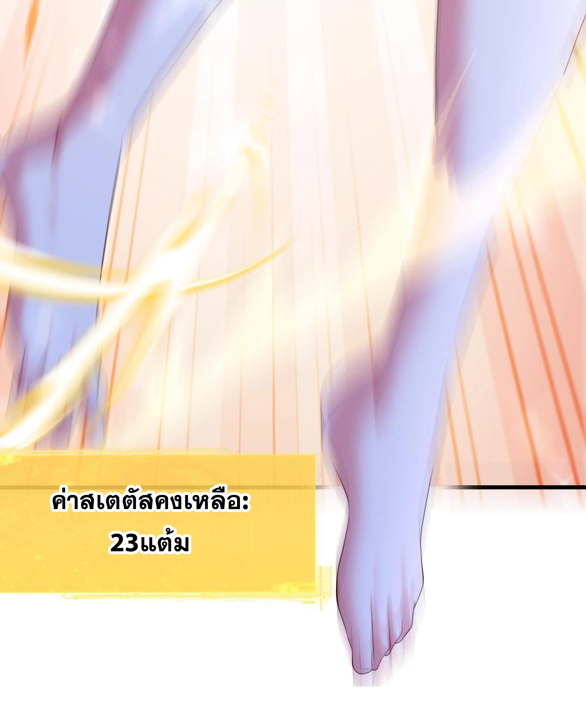 เกิดใหม่ครั้งนี้ของเป็นอู่ต้าหลางสุดแกร่ง ตอนที่ 8 หน้า 62