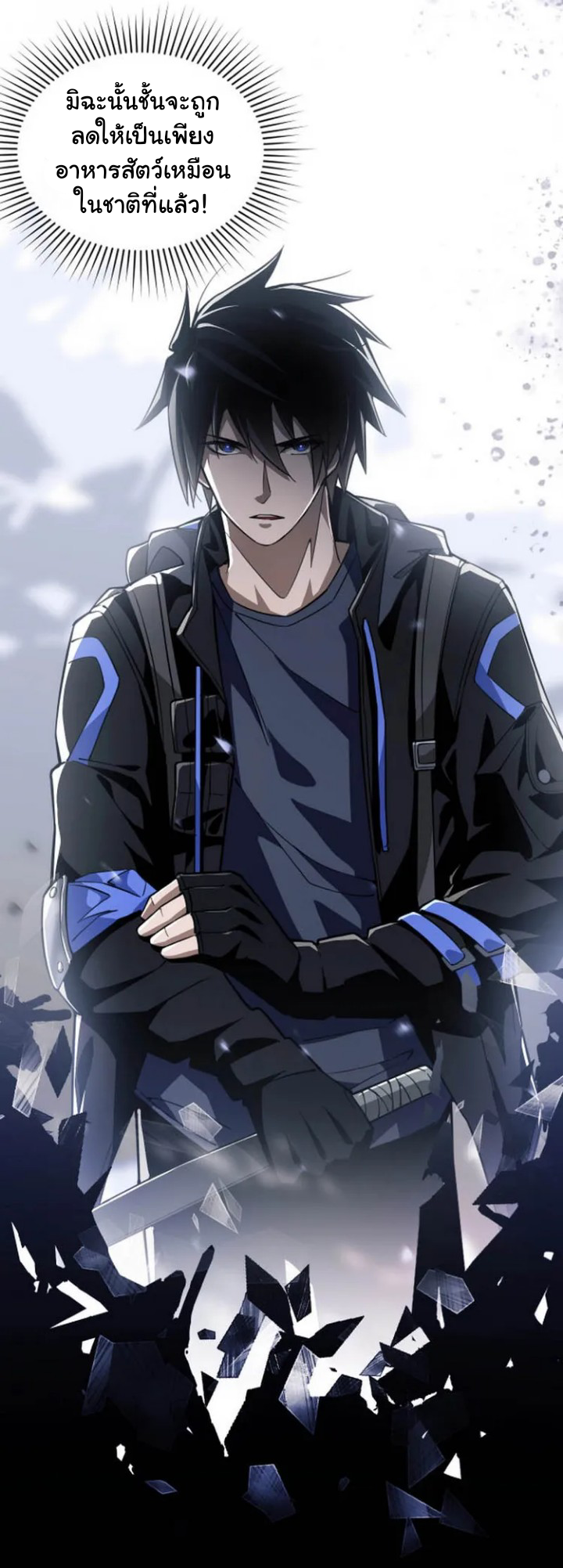 [.Doom Summoner.] ตอนที่ 1 หน้า 14