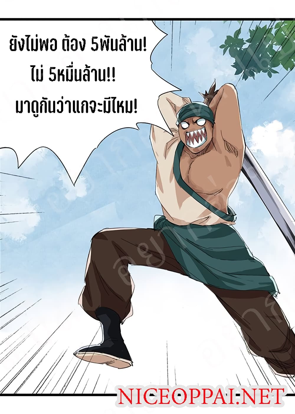 หอคอยสู่สวรรค์ ตอนที่ 14 หน้า 10