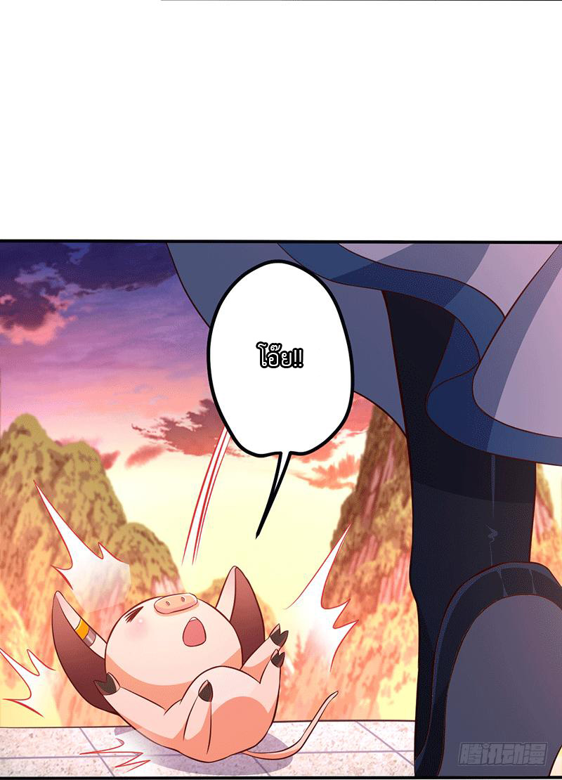 Peerless Scripture of Chaos ตอนที่ 17 หน้า 9