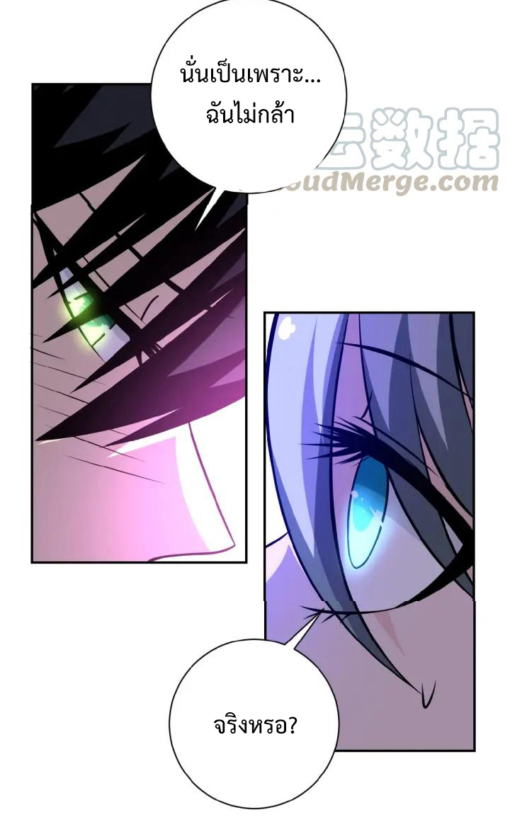 Apocalyptic Super System ตอนที่ 31 หน้า 24