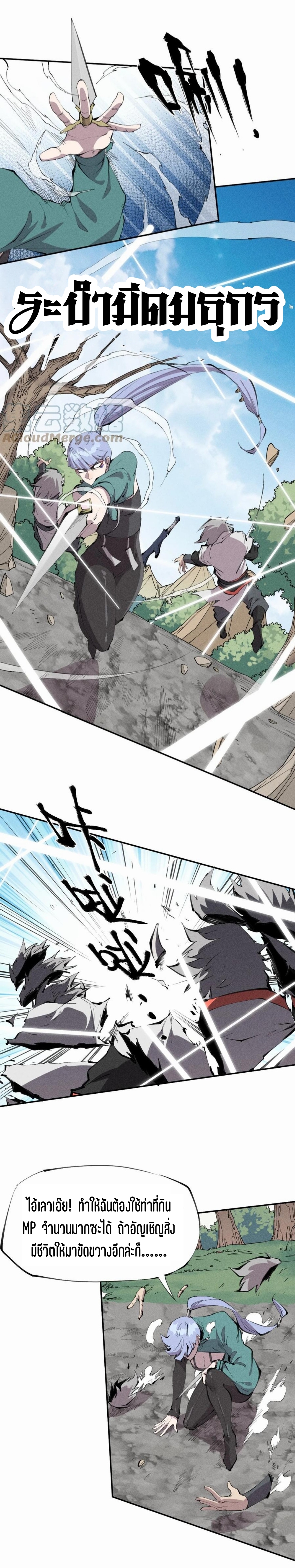 แม้ตัวละครเป็นแมงกะพรุนแต่ฉันก็ยังเทพอยู่ดี [ชนต้นฉบับ] ตอนที่ 53 หน้า 7