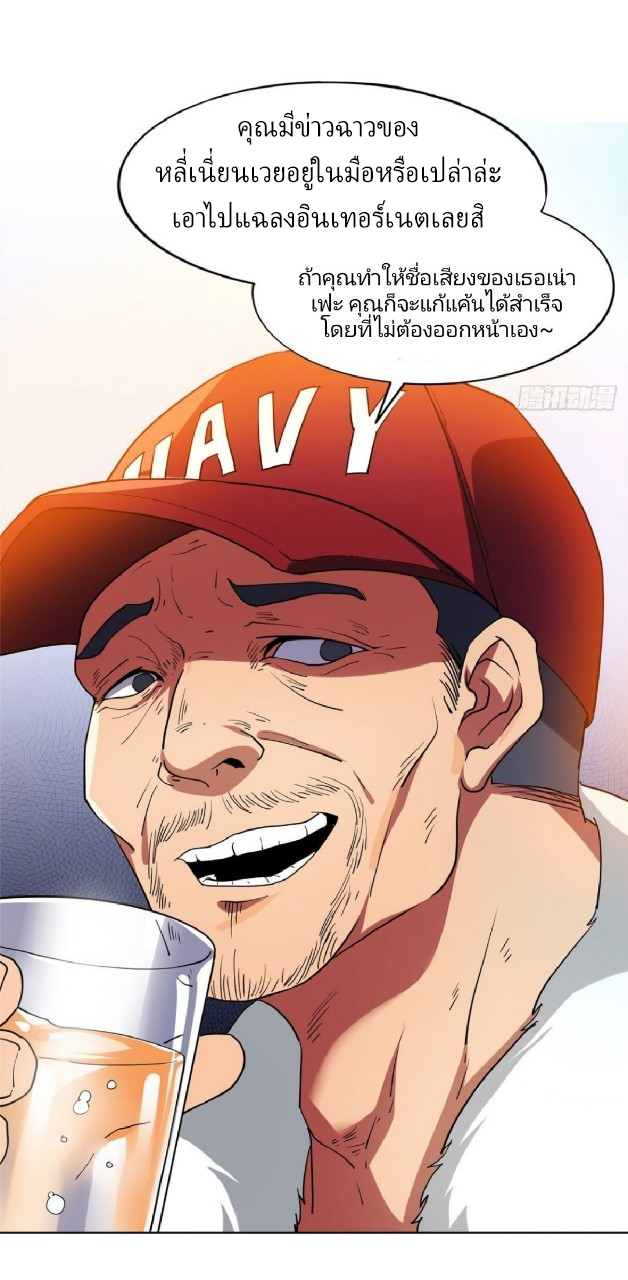 การเกิดใหม่ของพระเจ้ากับระบบผลาญเงินสุดกาว ตอนที่ 17 หน้า 27