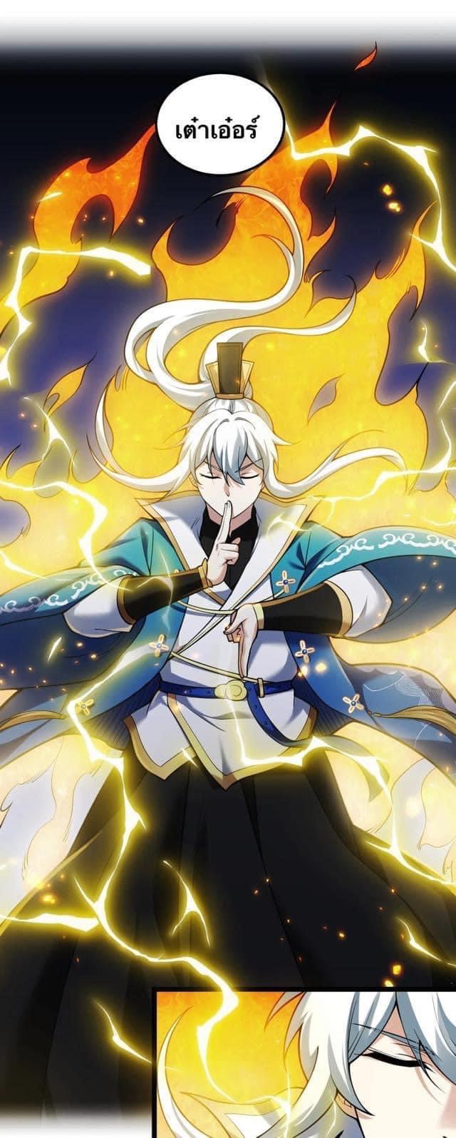 มหาบุรุษ ในตำนาน ตำนานที่หลับใหล (ศิษย์เบิ้มๆ) ตอนที่ 63 หน้า 17