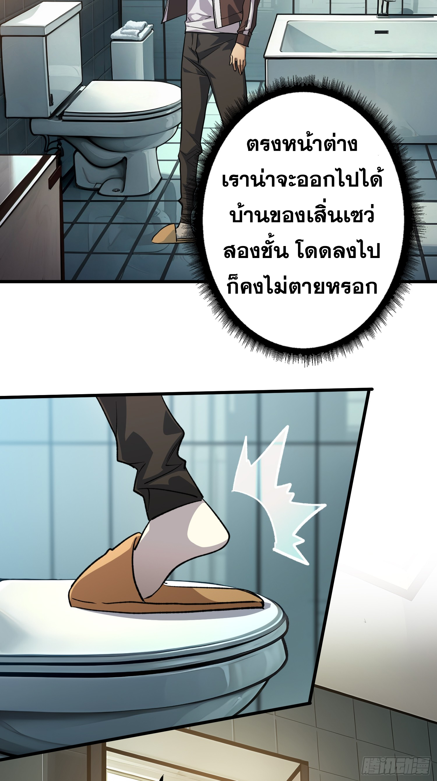 ผู้เล่นอันดับหนึ่ง ตอนที่ 2 หน้า 26