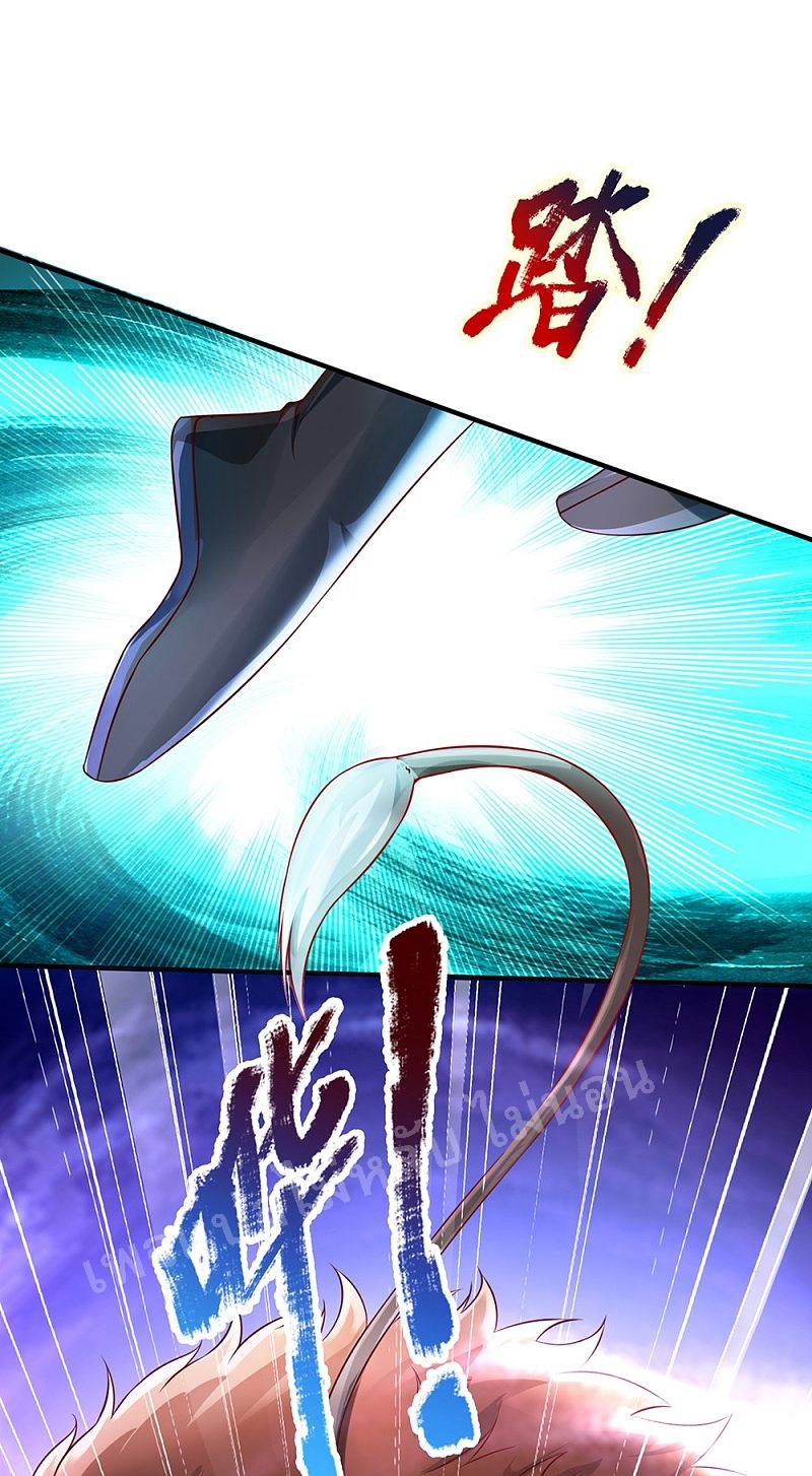 |.สุดยอดระบบเจ้าราชันย์ปีศาจ ตอนที่ 47 หน้า 12