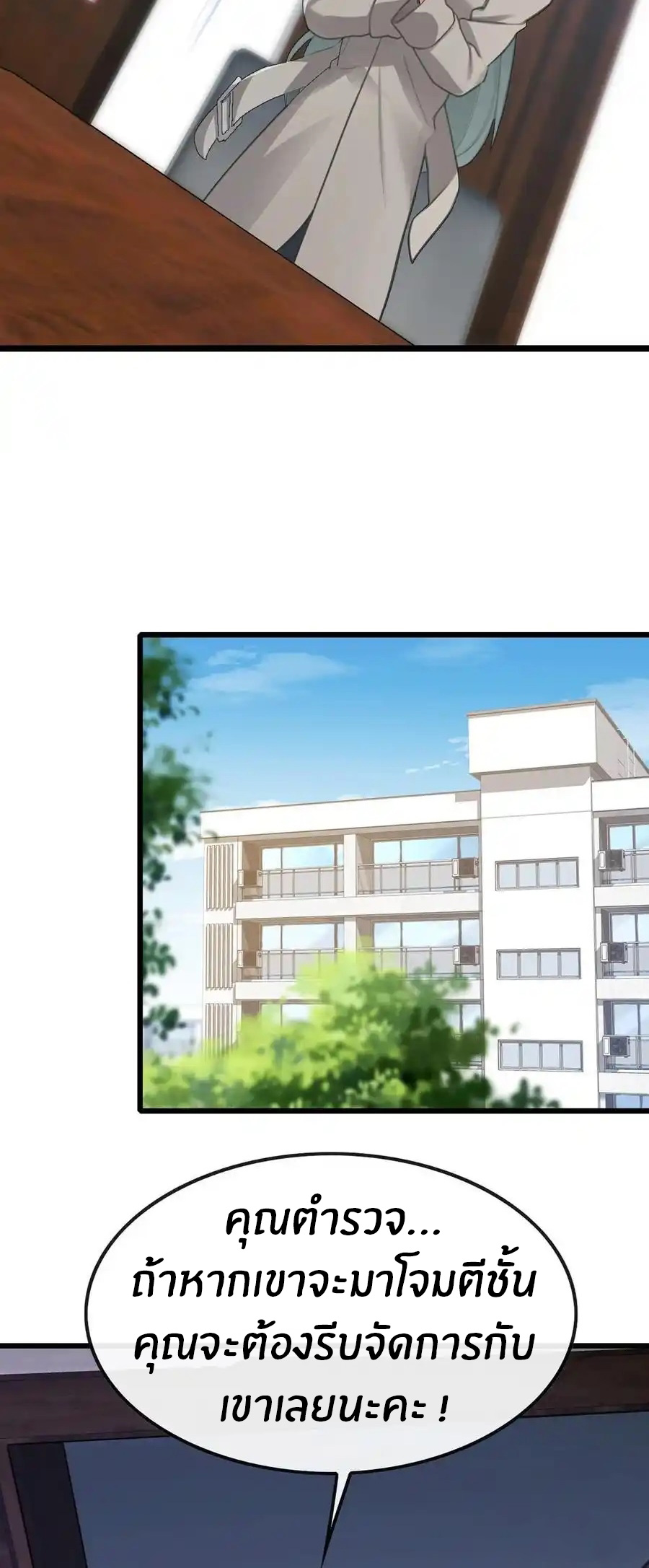 ลงจากภูเขาเพื่อมาเป็นเบ๊ภรรยา ตอนที่ 41 หน้า 13