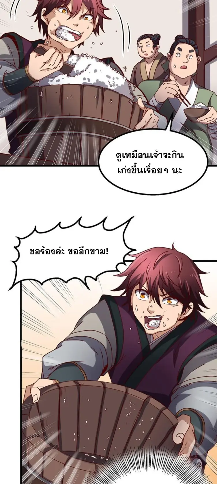 มหาสงครามพันปี ตอนที่ 15 หน้า 11