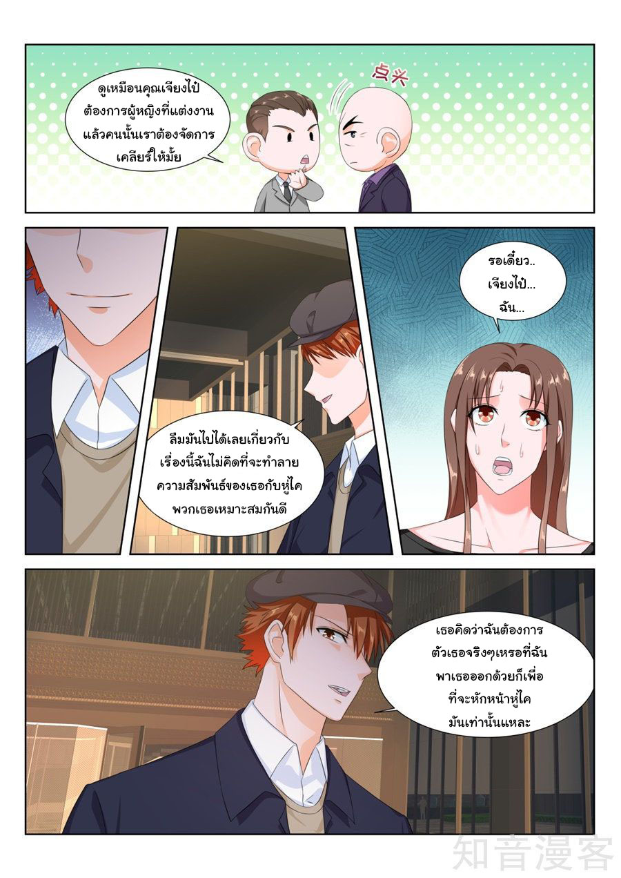 เจียงไป๋กับระบบนครหลวง ตอนที่ 151 หน้า 6