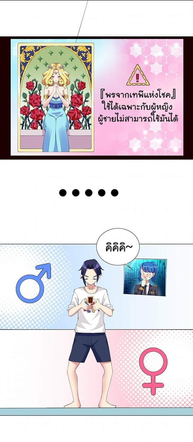 ผมเกิดใหม่เป็นสุดยอดเทพและตัวละครในเกมของผมเป็นเจ้าหญิงแห่งโชคที่มีค่าโชค666นะคร๊าบบ ตอนที่ 4 หน้า 14