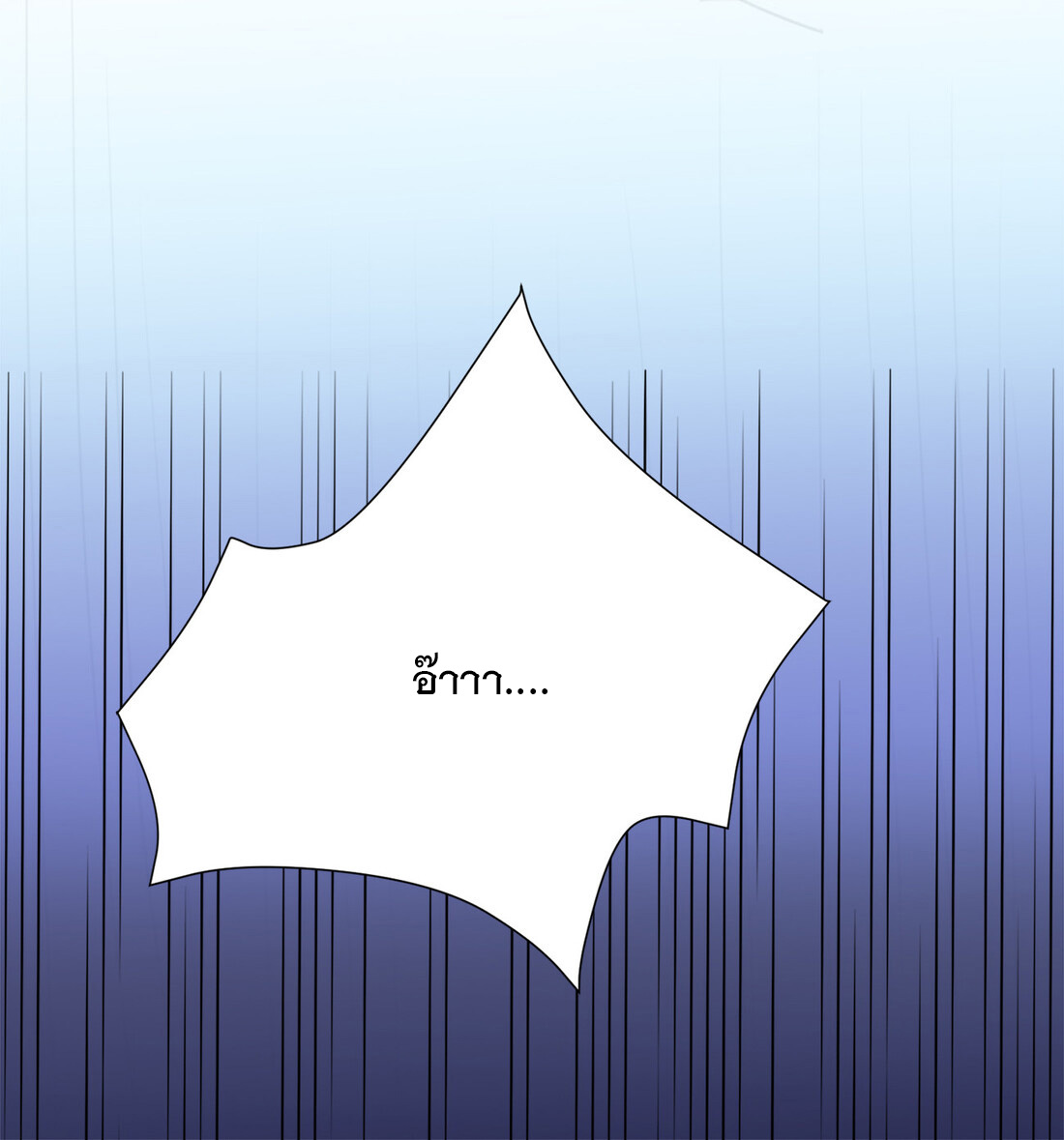 แฟนของผมชื่อหลงอ่าวเทียน ตอนที่ 9 หน้า 58