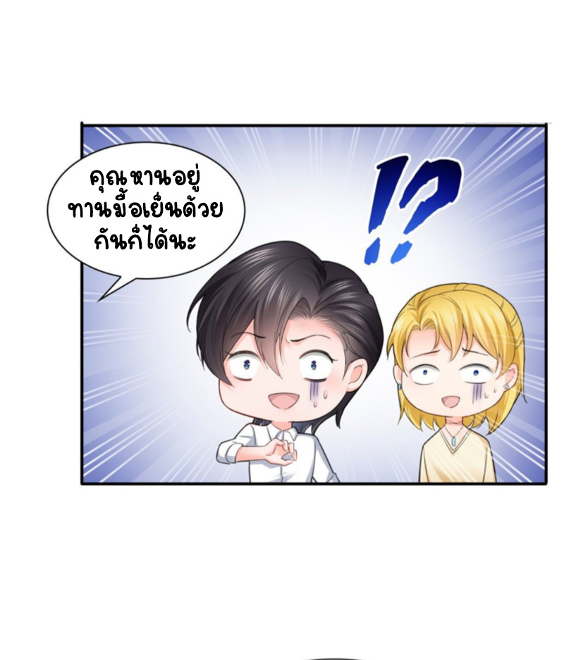 (ชนจีน)Perfect Secret Love The Bad New Wife Is a Little Sweet ตอนที่ 75 หน้า 10