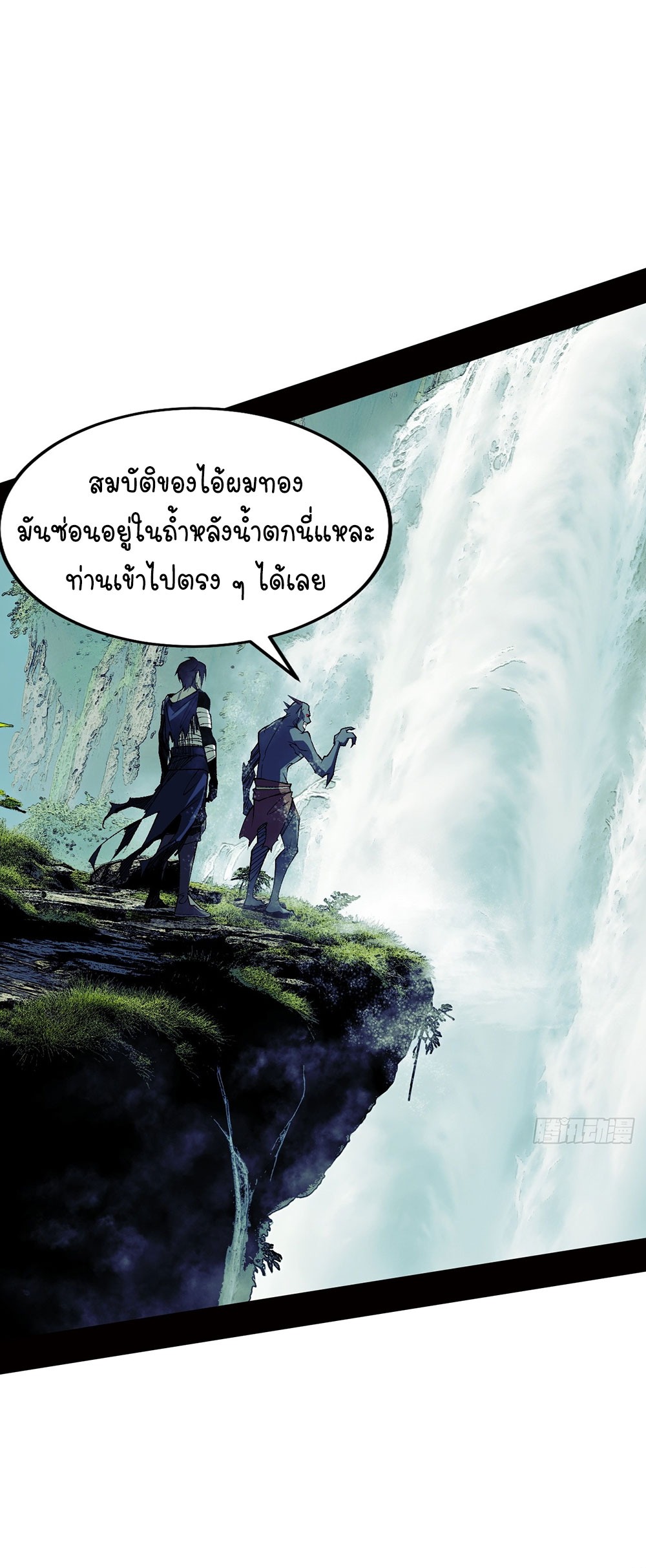ภูเขาศพทะเลเลือด: การกลับมาของวีรบุรุษ | Mountains of Corpses and Seas of Blood | The Demon-Slaying Madman—Reborn as a Demon ตอนที่ 4 หน้า 64