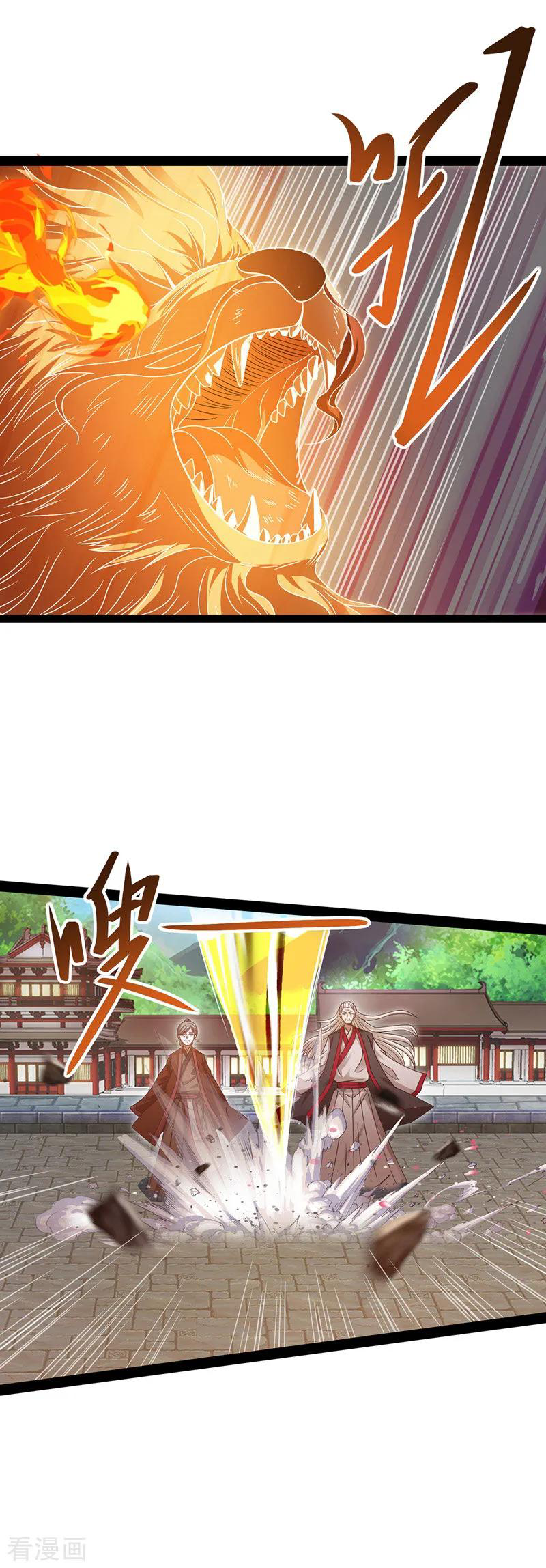 จักรพรรดิสวรรค์จุติ ตอนที่ 11 หน้า 4