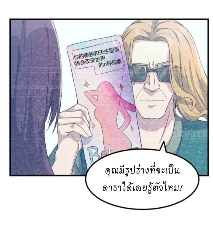 My sister is a famous star – พี่สาวฉันเป็นดาราดัง ตอนที่ 8 หน้า 13