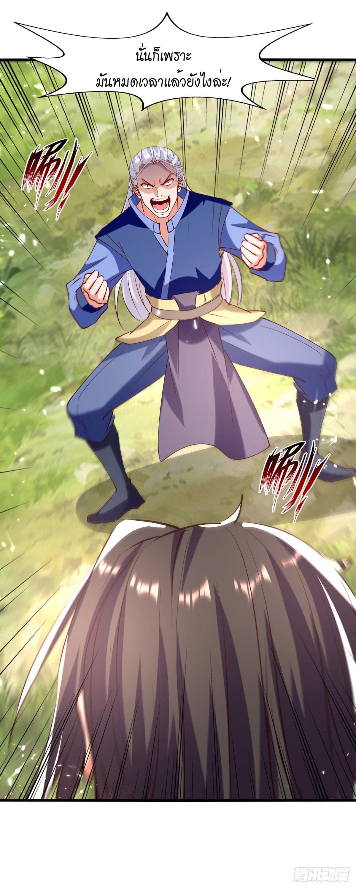 Peerless Martial Spirit ตอนที่ 80 หน้า 5