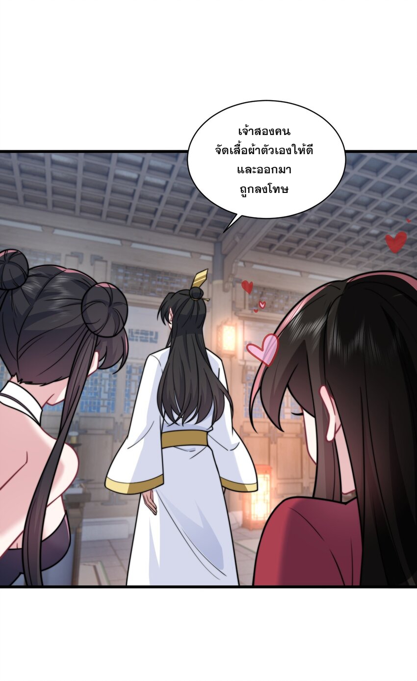 (ชนจีน) อาจารย์จอมวายร้ายกับลูกศิษย์ผู้อยู่ยงคงกระพัน ตอนที่ 80 หน้า 18