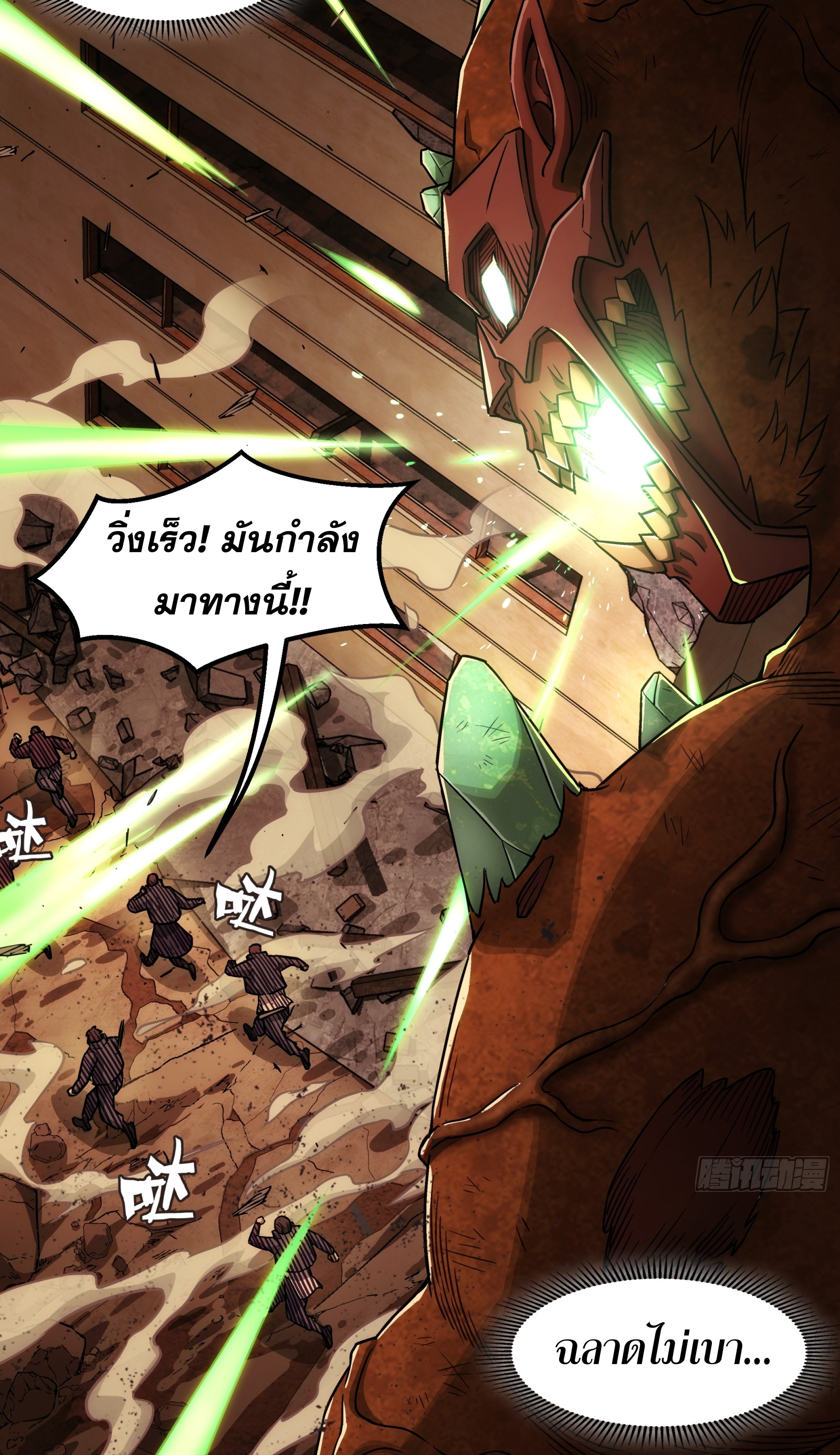 Steel Covenant ตอนที่ 9 หน้า 6
