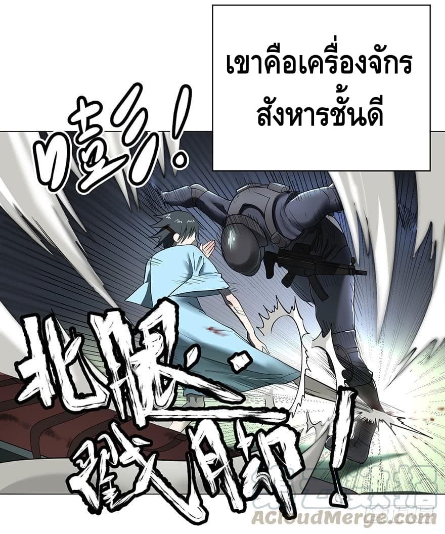 List of villains ตอนที่ 1 หน้า 79