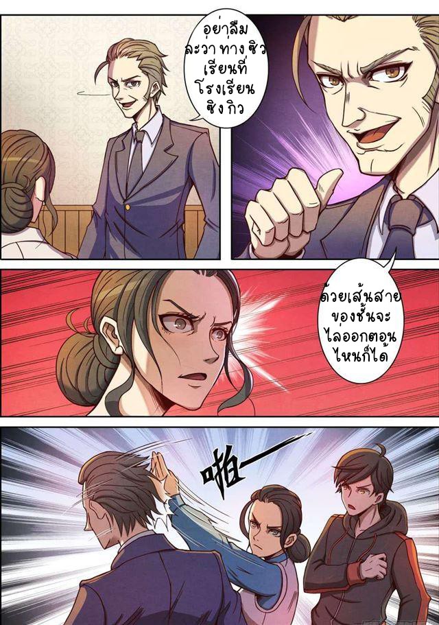 1. ซิว พลังวิญญาณต่างโลก ตอนที่ 1 หน้า 26