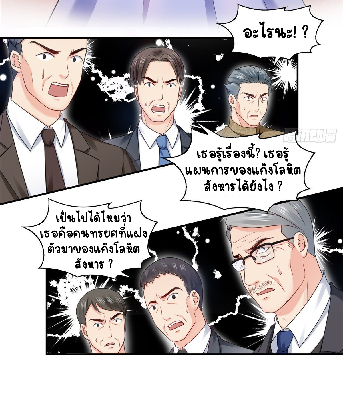 (ชนจีน)Perfect Secret Love The Bad New Wife Is a Little Sweet ตอนที่ 111 หน้า 39