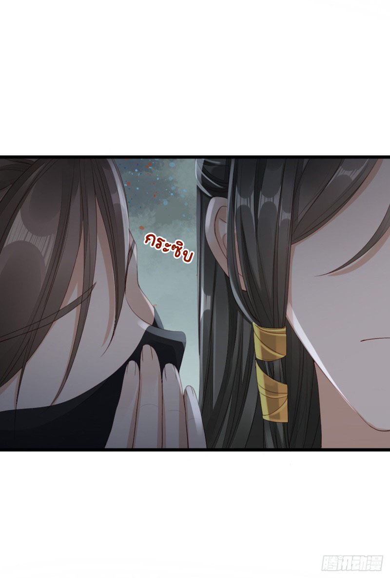 ระบบเปลี่ยนชะตายัยตัวร้าย ตอนที่ 37 หน้า 6