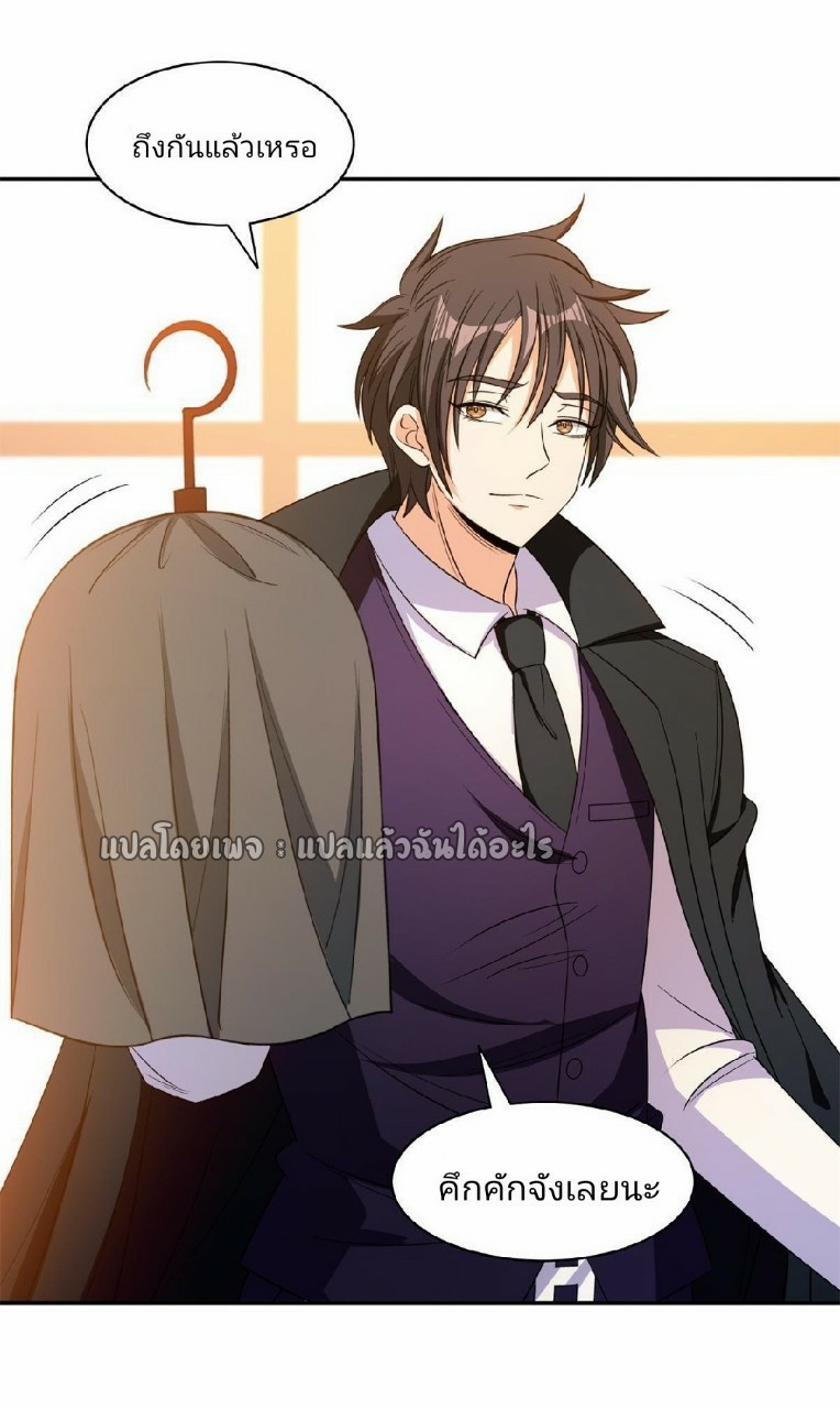 การเกิดใหม่ของพระเจ้ากับระบบผลาญเงินสุดกาว ตอนที่ 132 หน้า 10