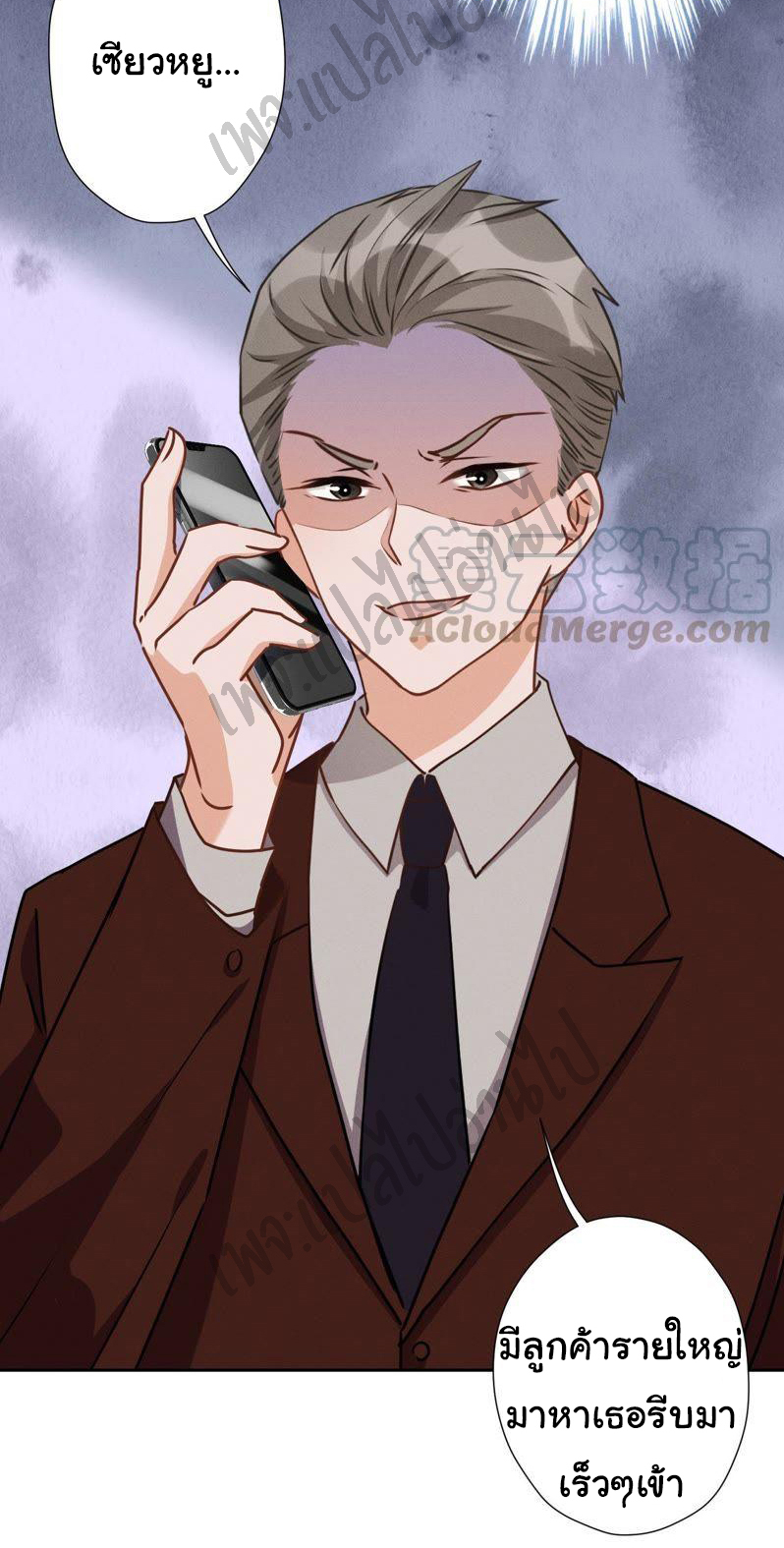 Lu Feng is the best son-in-law สุดยอดลูกเขย "ลู่เฟิง" ตอนที่ 21 หน้า 8