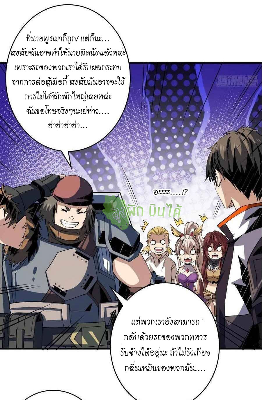 (ชนจีน) IT STARTS WITH A KINGPIN ACCOUNT - จุติจอมราชัน ตอนที่ 109 หน้า 29